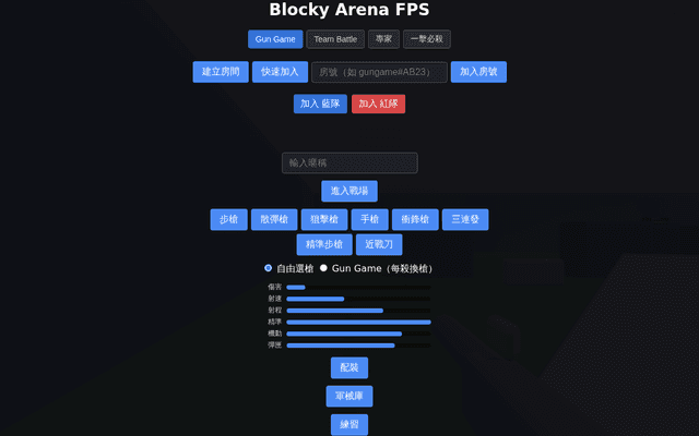 Blocky Arena FPS