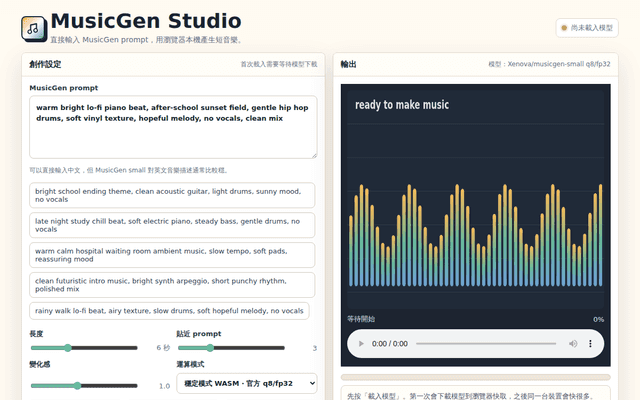 Tmuh AI MusicGen Studio