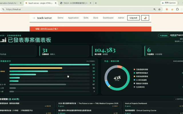 平台介紹素材・首頁操作實錄