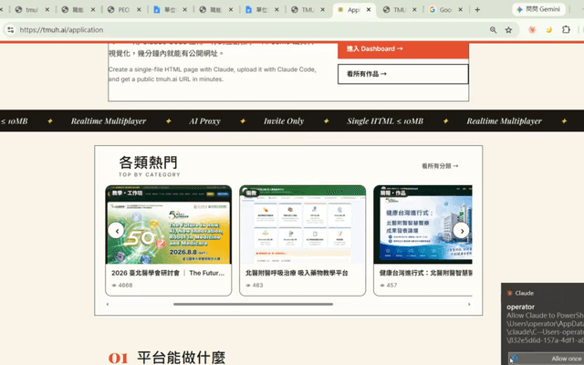 平台介紹素材・呼吸治療吸入藥物教學平台操作實錄