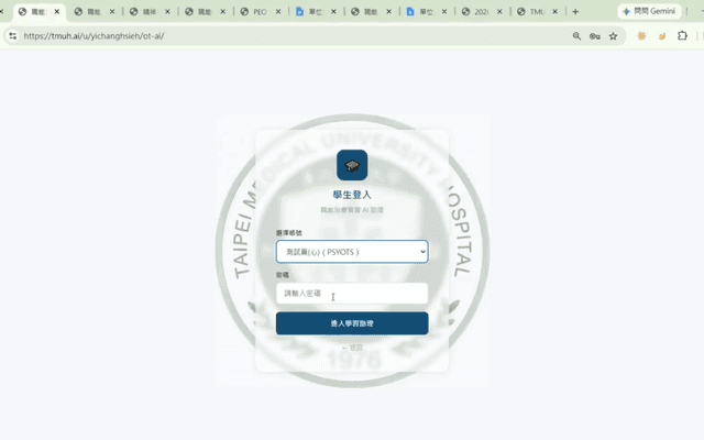 平台介紹素材・職治實習AI助理操作實錄