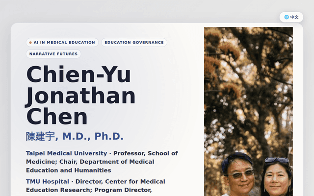 陳建宇 Chien-Yu Jonathan Chen｜AI in Medical Education